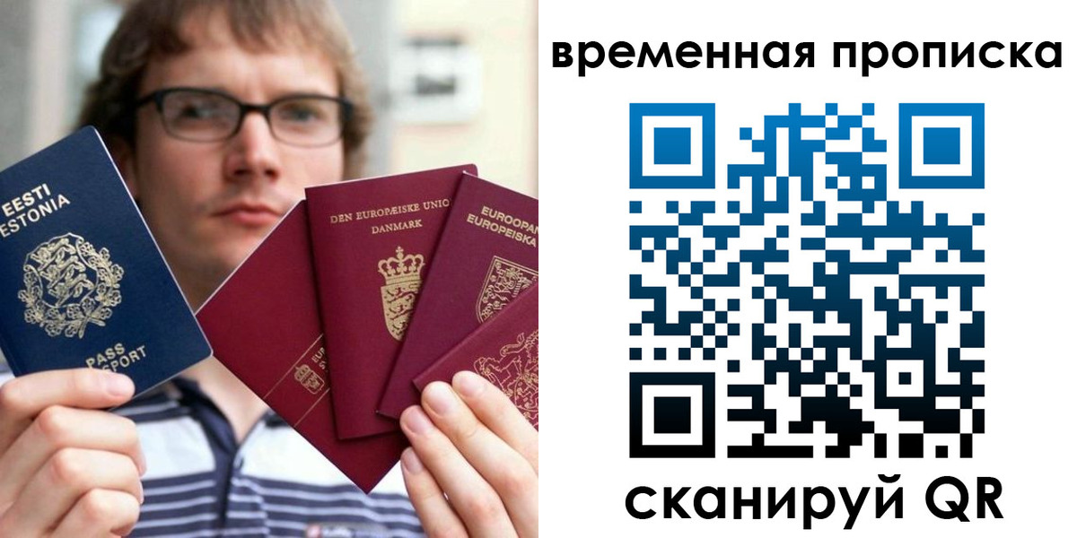 временная регистрация госуслуги в Городце