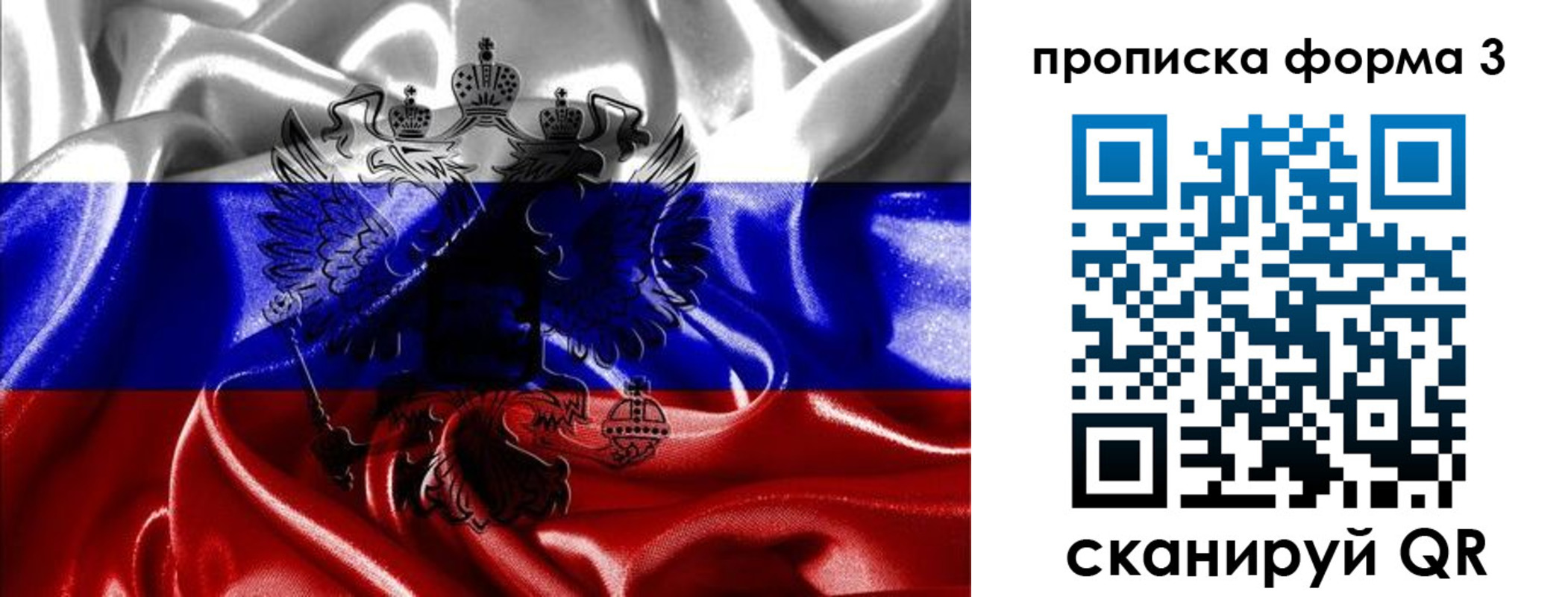 прописка для работы в Городце