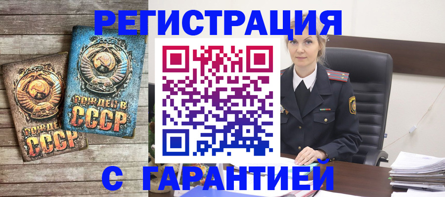 прописка для школы в Городце