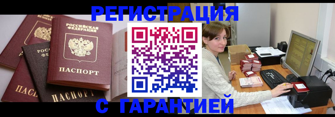 прописка для кредита в Городце