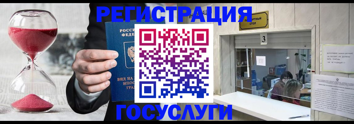 временная регистрация купить в Городце