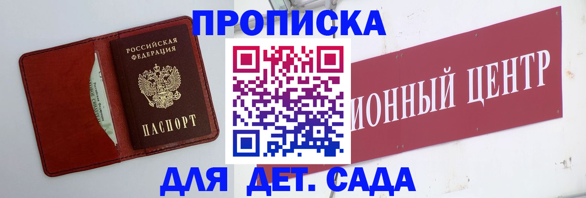 временная регистрация поиск в Городце