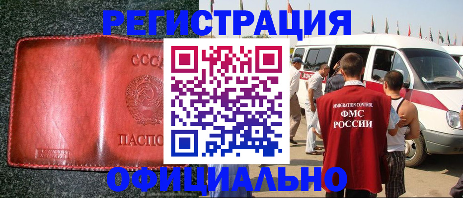 прописка ребенка в Городце