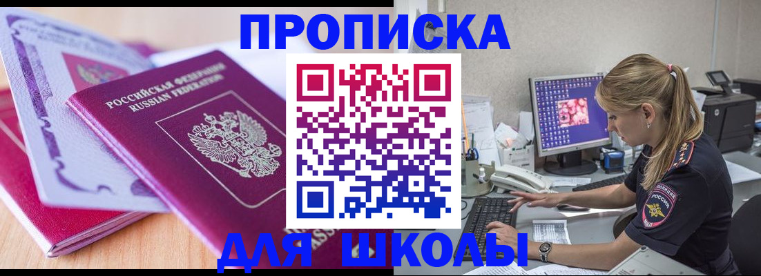 временная регистрация собственник в Городце